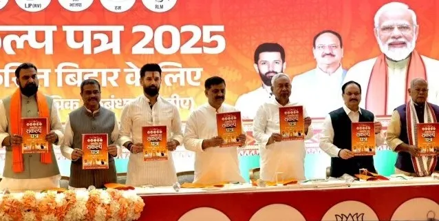 एनडीए ने जारी किया घोषणापत्र, 1 करोड़ सरकारी नौकरियां, मुफ्त शिक्षा और बुनियादी ढांचे के विकास का वादा