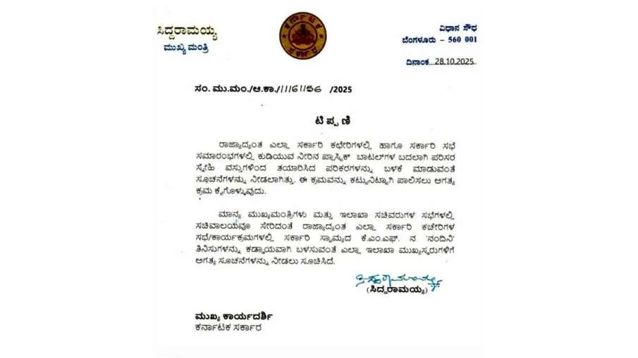 karnataka matter image