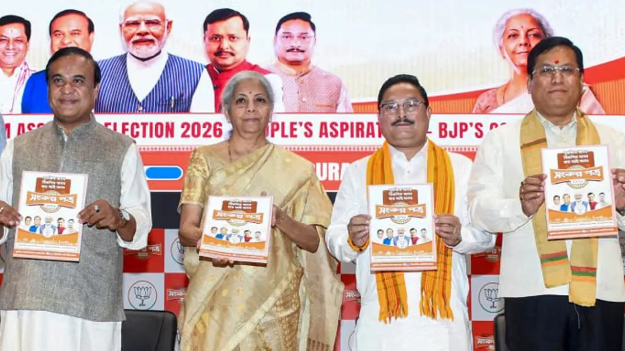 हम बांग्लादेशी 'मियाओं' से जमीन वापस लेंगे, UCC लागू करेंगे... भाजपा ने असम में 31 वादों का घोषणापत्र जारी किया