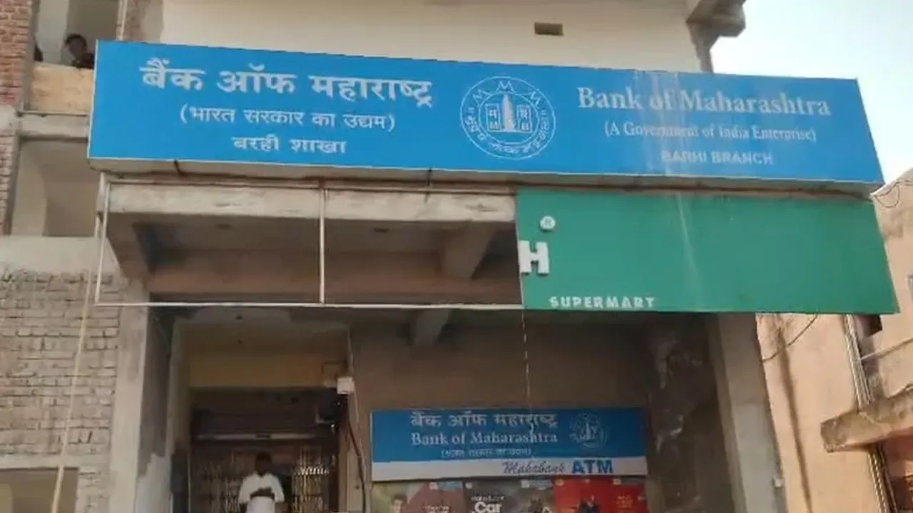 bank-of-maharashtra1 