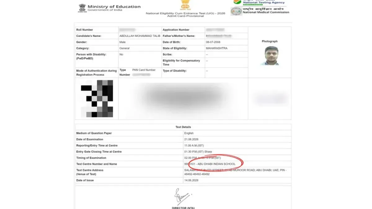  नागपुर: NTA की एक और बड़ी गड़बड़ी, NEET के छात्र को अबू धाबी में परीक्षा केंद्र दे दिया, छात्र बोला- 'मेरे पास पासपोर्ट भी नहीं'