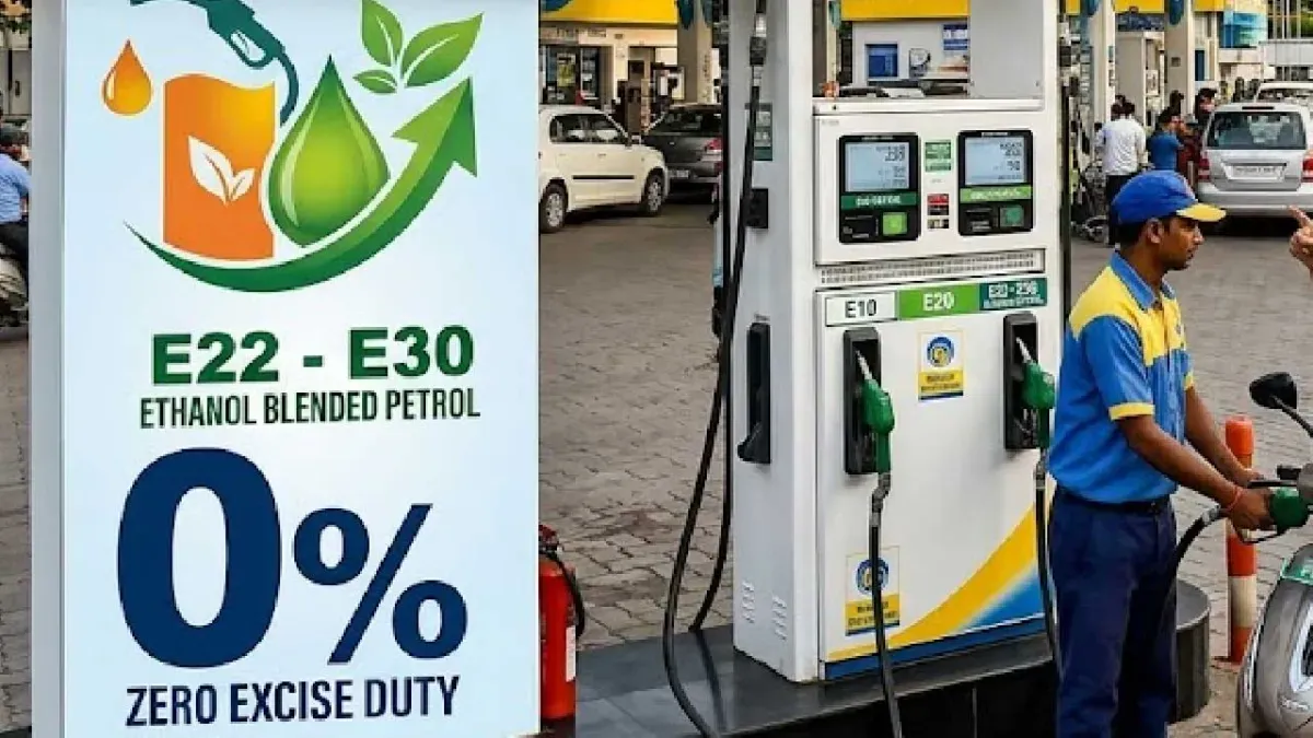 E22, E25, E27 और E30 एथेनॉल युक्त पेट्रोल पर सरकार ने एक्साइज ड्यूटी शून्य की