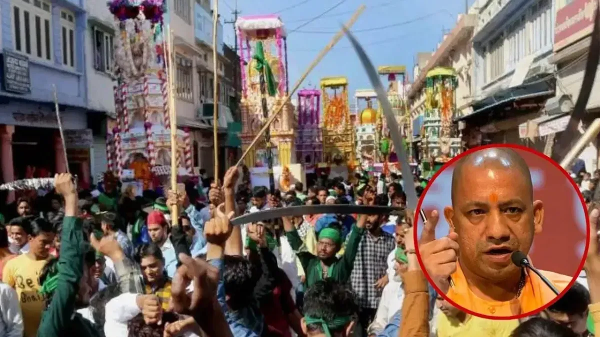 यूपी: मोहर्रम पर हथियारों के प्रदर्शन और DJ पर प्रतिबंध, CM योगी बोले- मातम के दिन शक्ति प्रदर्शन की क्या ज़रूरत