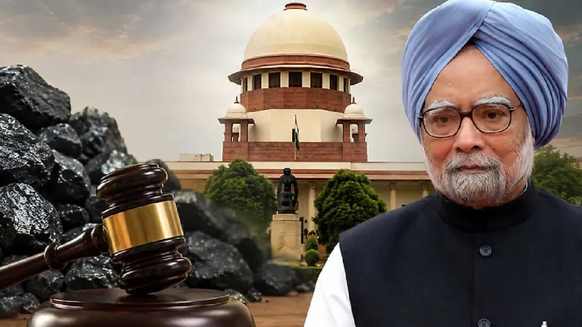 कोयला घोटाला मामले में स्वर्गीय पूर्व प्रधानमंत्री मनमोहन सिंह के खिलाफ मामला बंद, सुप्रीम कोर्ट ने दी क्लीन चिट