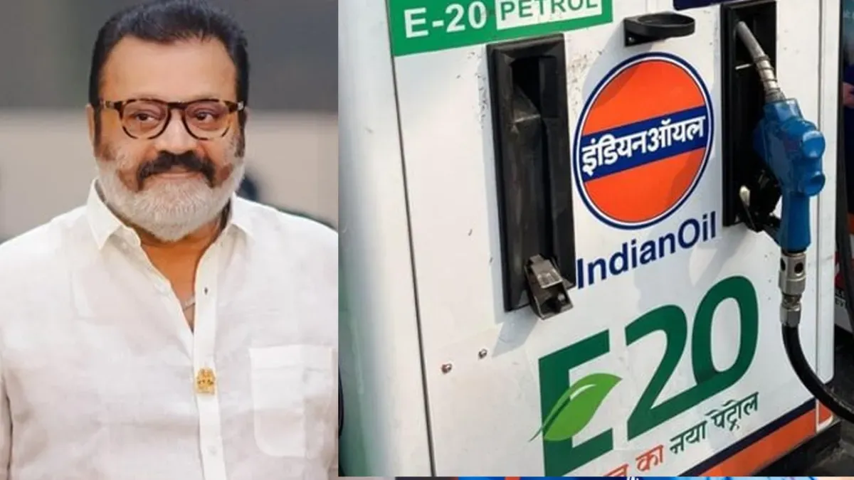 इंजन खराब, माइलेज कम... क्या एथेनॉल का प्रतिशत बढ़ेगा? E20 पेट्रोल को लेकर संसद में सरकार ने दिया जवाब