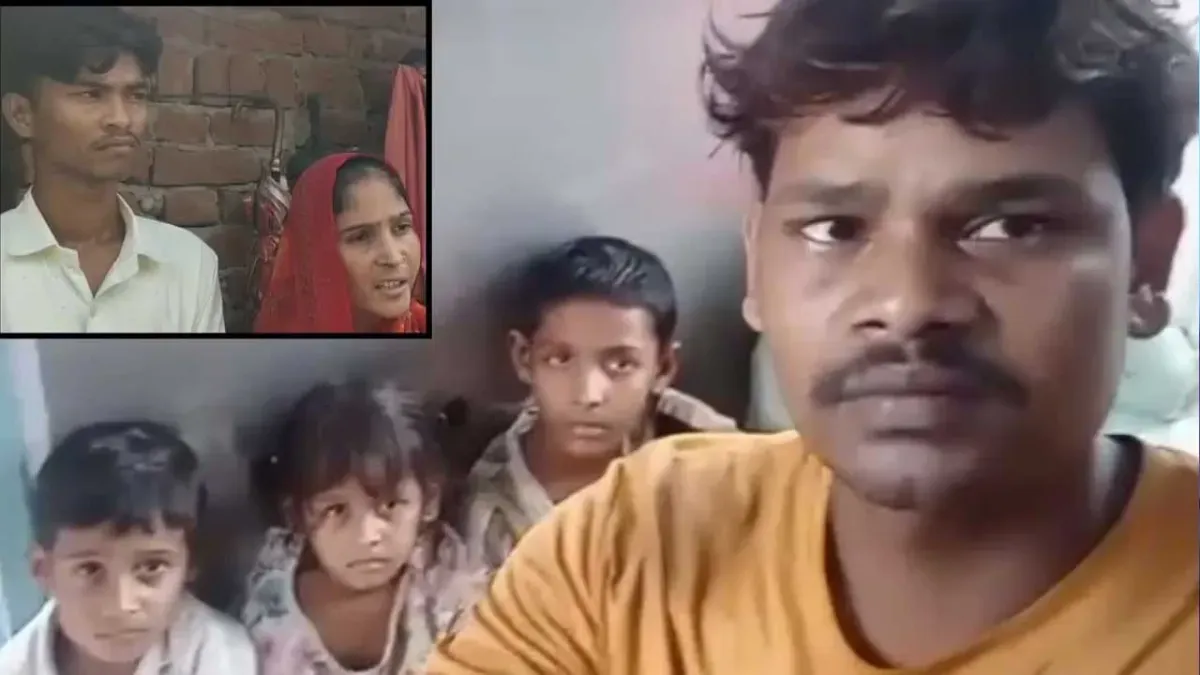38 वर्षीय 3 बच्चों की मां 18 वर्षीय प्रेमी के पास पहुंची! बच्चों की विनती के बावजूद भी वह नहीं रुकी