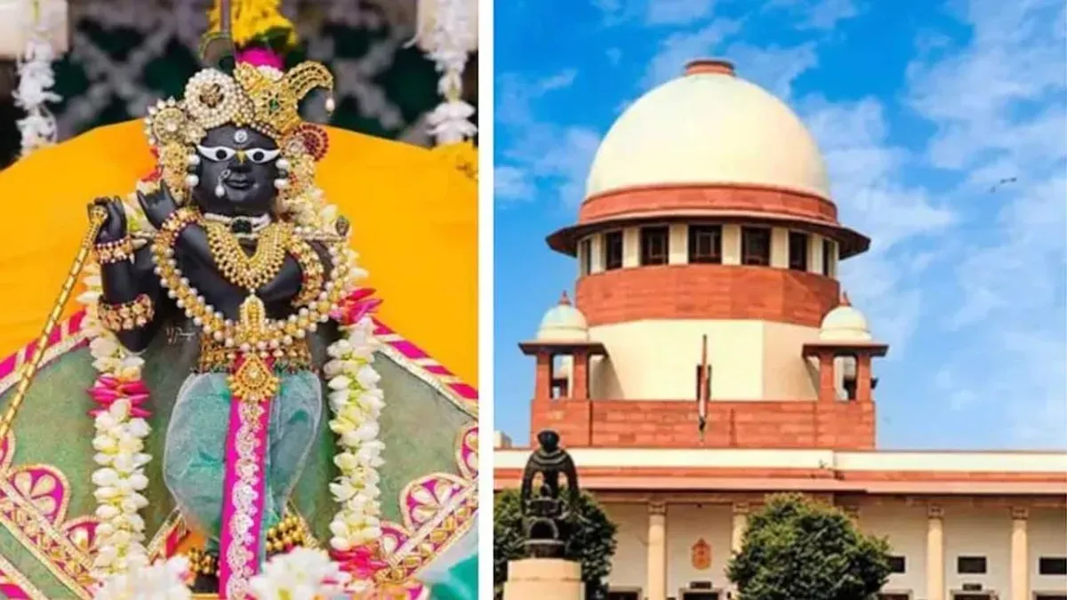 बांके बिहारी मंदिर के दान को लेकर सुप्रीम कोर्ट ने आदेश देते हुए कहा, 'दान का एक-एक पैसा भगवान के खजाने में जाना चाहिए'