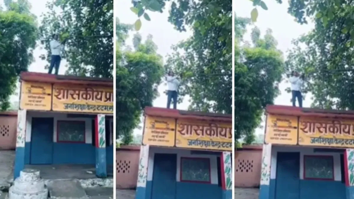 शिक्षकों के लिए E-Attendance ऐप पर हाजिरी लगाना सिरदर्द बना, नेट की समस्या के कारण स्कूल की छत पर चढ़ रहे हैं!