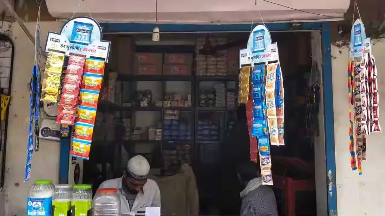श्