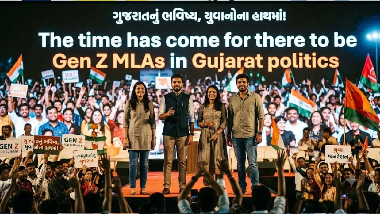 समय आ गया है कि गुजरात की राजनीति में Gen Z विधायक हों