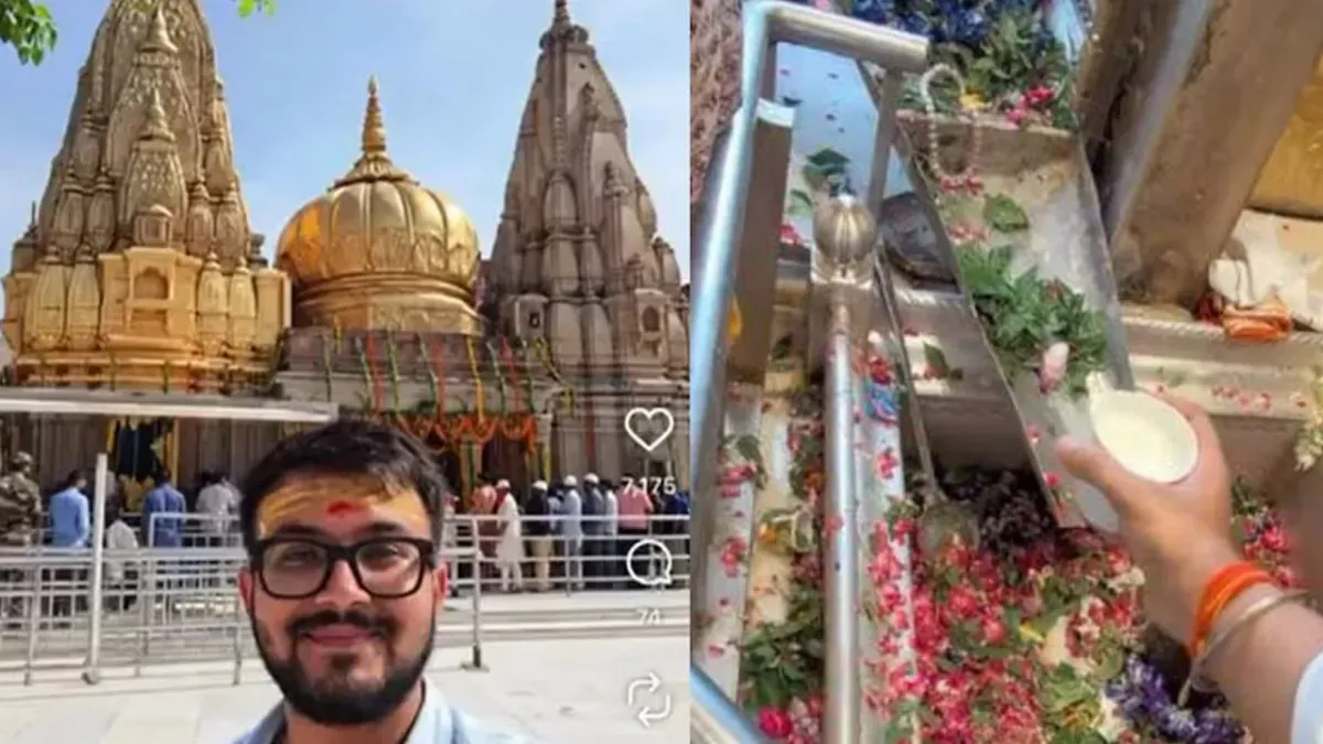 'मोबाइल नहीं, कैमरा नहीं...' तो यह वीडियो बना कैसे? स्मार्ट चश्मा पहने युवक ने काशी विश्वनाथ मंदिर की सुरक्षा पर सवाल खड़े किए