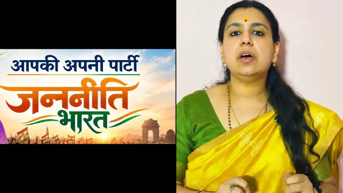 पूर्व IAS दिव्या मित्तल ने नई पॉलिटिकल पार्टी बनाई, यूपी के मिर्जापुर से लड़ेंगी चुनाव 