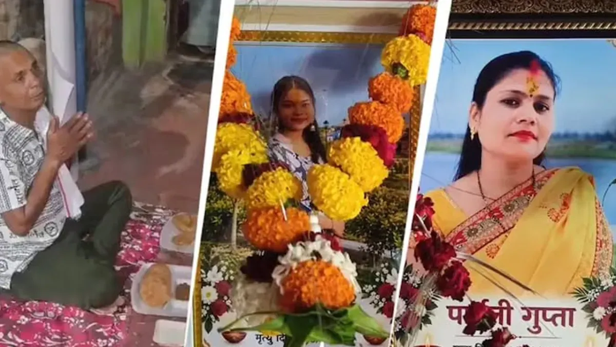 कौशाम्बी: बेटी की शादी 25 नवंबर को होने वाली थी, प्रेमी के साथ भाग जाने पर मां ने सदमे में जान गंवाई; पिता ने जीवित बेटी का पिंडदान कर दिया