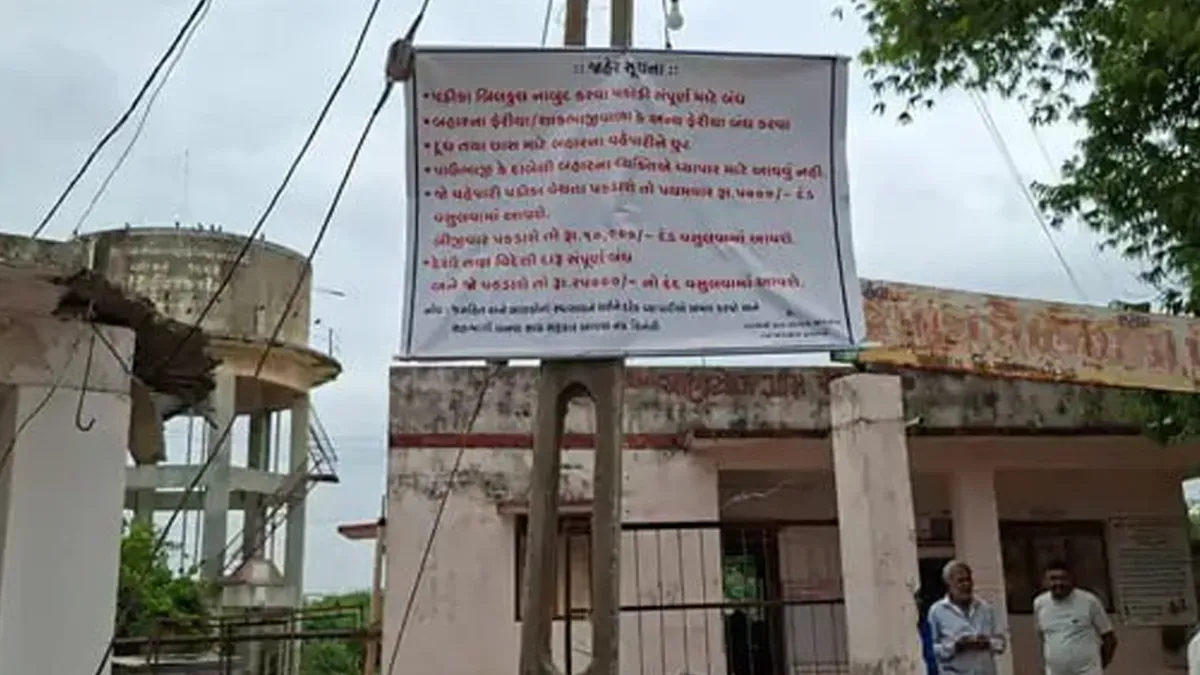 गुजरात के इन 5 गांवों ने नाश्ते के पैकेट पर प्रतिबंध लगा दिया, एक गांव में तो पानीपुरी पर भी प्रतिबंध