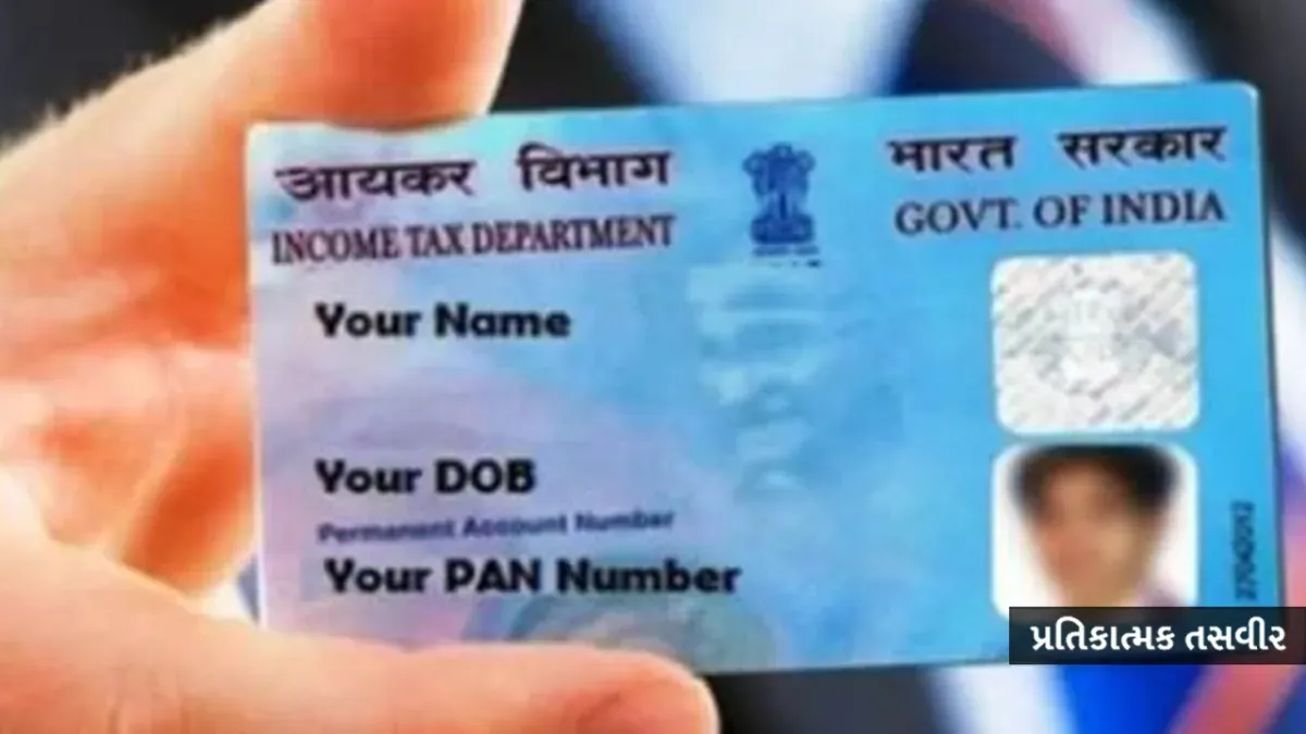 गुरुग्राम में एक ही पैन पर 25000 प्रॉपर्टी रजिस्टर्ड, 55000 करोड़ रुपये का 'बड़ा घोटाला'