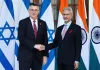  इजराइल ने भारत को वैश्विक महाशक्ति बताया, कहा- संबंध पहले से कहीं अधिक मजबूत