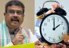 महाकाल स्टैंडर्ड टाइम क्या है? क्यों बदलना चाहते है शिक्षा मंत्री