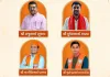 गुजरात राज्यसभा के वो 4 चेहरे कौन? 3 का RSS से है कनेक्शन, जानिए ...