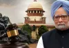 कोयला घोटाला मामले में स्वर्गीय पूर्व प्रधानमंत्री मनमोहन सिंह के खिलाफ मामला बंद, सुप्रीम कोर्ट ने दी क्लीन चिट