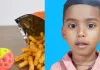 खेल-खेल में 5 साल के बच्चे ने निगला कुरकुरे के पैकेट में मिला हुआ बॉल, गवाई जान