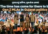 समय आ गया है कि गुजरात की राजनीति में Gen Z विधायक हों