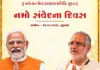 सूरत की नमो जन सेवा कल्याण समिति द्वारा आयोजित होगा सेवा यज्ञ