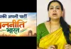 पूर्व IAS दिव्या मित्तल ने नई पॉलिटिकल पार्टी बनाई, यूपी के मिर्जापुर से लड़ेंगी चुनाव 