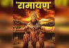 रामायण का रिव्यू आ गया है, यह शानदार है, जानें अमेरिकी दर्शकों ने फिल्म देखने के बाद क्या कहा