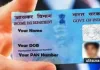 गुरुग्राम में एक ही पैन पर 25000 प्रॉपर्टी रजिस्टर्ड, 55000 करोड़ रुपये का 'बड़ा घोटाला'