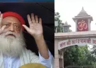 आसाराम आश्रम से 45 हजार वर्ग मीटर जमीन वापस लेने को हाईकोर्ट ने उचित ठहराया, कॉमनवेल्थ गेम्स की तैयारियों में इस्तेमाल होगा