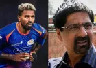 क्या मुंबई इंडियंस से हार्दिक पांड्या की होगी छुट्टी? पूर्व क्रिकेटर के दावे से क्रिकेट जगत में मचा हड़कंप
