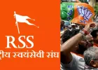 RSS की व्यूह रचना ने बदली बंगाल की तस्वीर; पर्दे के पीछे से चली ऐसी चाल कि BJP ने TMC के किले को ध्वस्त कर दिया