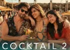 मॉडर्न लव और लॉयल्टी टेस्ट ... अगर ‘कॉकटेल-2’, देखने का प्लान है तो पहले पढ़ें यह रिव्यू