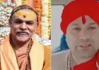 देश के संतों के बीच ये क्या चल रहा है… शंकराचार्य अविमुक्तेश्वरानंद पर यौन शोषण का आरोप लगाने वाले आशुतोष महाराज पलटे
