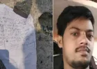 मुजफ्फरपुर: पत्नी के अफेयर से दुखी होकर युवक ने ट्रेन के आगे कूदकर जान दी; चिट्ठी में लिखा- 'मेरी पत्नी जिम्मेदार...'