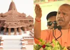 अयोध्या: राम मंदिर चढ़ावा विवाद पर योगी बोले- 15 दिनों में दूध का दूध और पानी का पानी हो जाएगा; क्या सच सामने आएगा? जानें अब तक क्या हुआ?