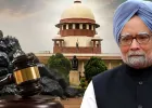 कोयला घोटाला मामले में स्वर्गीय पूर्व प्रधानमंत्री मनमोहन सिंह के खिलाफ मामला बंद, सुप्रीम कोर्ट ने दी क्लीन चिट