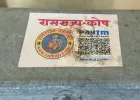 अयोध्या: राम मंदिर चढ़ावा चोरी मामले में हर रोज हो रहे चौंकाने वाले खुलासे, आमजन भी सुनकर हैरान, अब मिला ‘रामराज्य कोष’ वाला संदूक