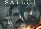 सरकार ने बताया कि फिल्म 'सतलुज' को Zee5 से क्यों हटाना पड़ा, जानिए प्रतिबंध के पीछे का 'कड़वा सच'