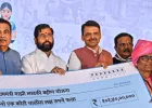 महाराष्ट्र की 'लाडकी बहिण योजना 'की सूचि से 92 लाख महिलाओं को क्यों हटाया गया?