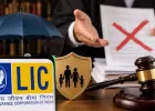 एलआईसी ने 60 लाख रुपये का क्लेम किया खारिज, कोर्ट ने ब्याज सहित भुगतान का दिया आदेश