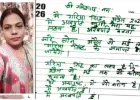 गोरखपुर: 'मैं अरबों की मालकिन हूं... लिखने वाली गरिमा निकली फ्रॉड, रेलवे अधिकारी पिता भी गिरफ्तार