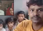 38 वर्षीय 3 बच्चों की मां 18 वर्षीय प्रेमी के पास पहुंची! बच्चों की विनती के बावजूद भी वह नहीं रुकी