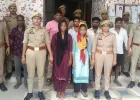 लड़की, माता-पिता और भाई... पूरा परिवार एक ही काम करता था, बड़ी उम्र के कुंवारों को खोजता और खेल कर देता