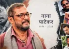 ‘नहीं जानता, कल रहूंगा या नहीं...’, 4 दिन पहले नाना पाटेकर ने जो कहा, अब वही आखिरी बात बन गई