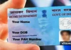 गुरुग्राम में एक ही पैन पर 25000 प्रॉपर्टी रजिस्टर्ड, 55000 करोड़ रुपये का 'बड़ा घोटाला'