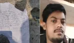 मुजफ्फरपुर: पत्नी के अफेयर से दुखी होकर युवक ने ट्रेन के आगे कूदकर जान दी; चिट्ठी में लिखा- 'मेरी पत्नी जिम्मेदार...'
