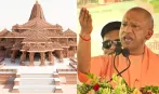 अयोध्या: राम मंदिर चढ़ावा विवाद पर योगी बोले- 15 दिनों में दूध का दूध और पानी का पानी हो जाएगा; क्या सच सामने आएगा? जानें अब तक क्या हुआ?