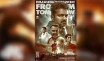 सीएम विजय की आखिरी फिल्म 'जन नायकन' रिलीज़, एक्शन और सस्पेंस ने जीता दर्शकों का दिल