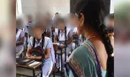 सवाई माधोपुर: टीचर के 500 रुपये खो गए तो छात्राओं के कपड़े उतरवाए, निलंबित